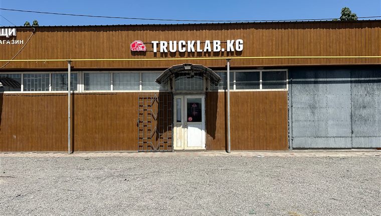 Пункт выдачи LINE CARGO в Канте, улица Ленина 188